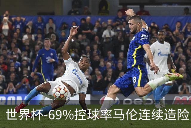 世界杯-69%控球率马伦连续造险 荷兰半场暂0-0平日本